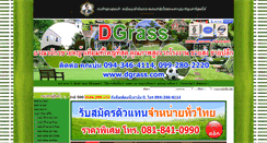 Desktop Screenshot of dgrass.com