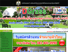 Tablet Screenshot of dgrass.com
